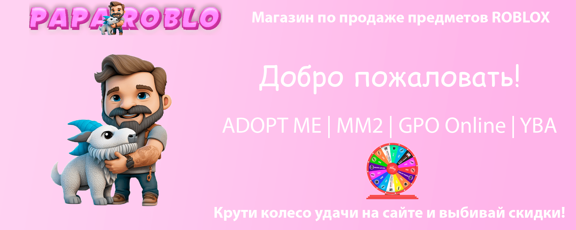 Adopt Me I Roblox  ВКонтакте